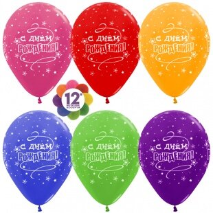 Шар (12''/30 см) С Днем Рождения! (звезды), Ассорти, металлик, 5 ст, 25 шт.