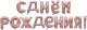 Набор шаров (16''/41 см) Мини-буква, Надпись 