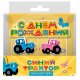 Свечи Фигура, Синий трактор, С Днем Рождения!, 7 см, 3 шт. с держат.