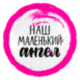 Шар (18''/46 см) Круг, Наш маленький ангел, Розовый, 1 шт.