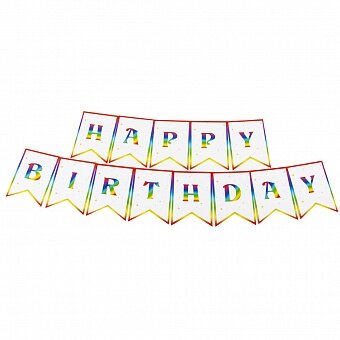 Гирлянда Флажки, Happy Birthday (радужные буквы), Белый, 200 см, 1 упак.