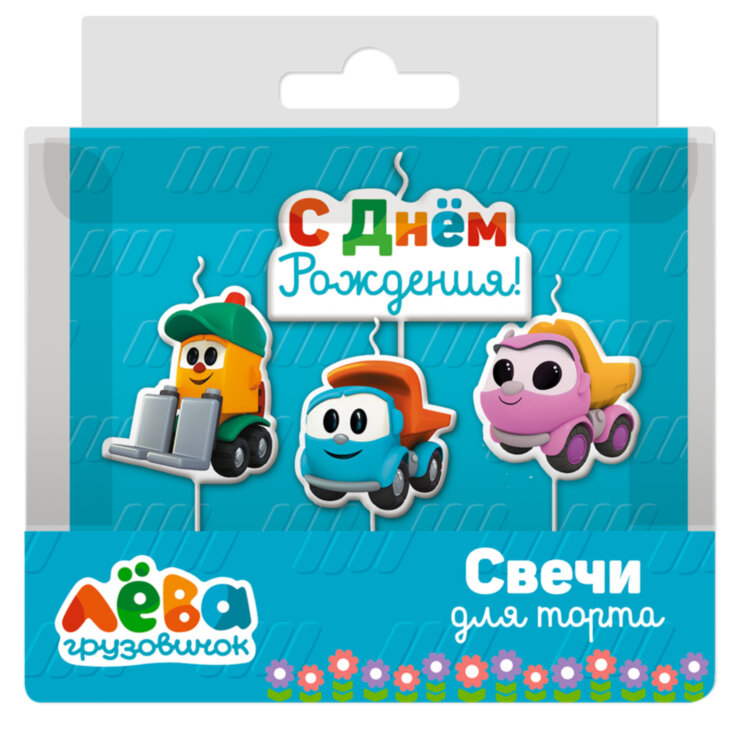 Свечи Грузовичок Лёва, 7 см, 4 шт. с держат.