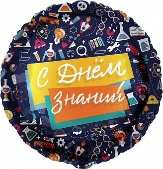 Шар (18''/46 см) Круг, С Днем Знаний (школьный паттерн), Темно-синий, 1 шт. в уп.