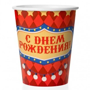 Стаканы (250 мл) С Днем Рождения! (флажки), Красный, 6 шт.
