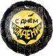 Шар (18''/46 см) Круг, Героическая тема №1, Черный, 1 шт. в уп.