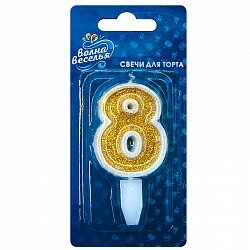 Свеча Цифра, 8, Золото, с блестками, 5 см, 1 шт. с держат.