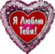 Шар (18''/46 см) Сердце, Я Люблю Тебя! (окрас леопарда), 1 шт.