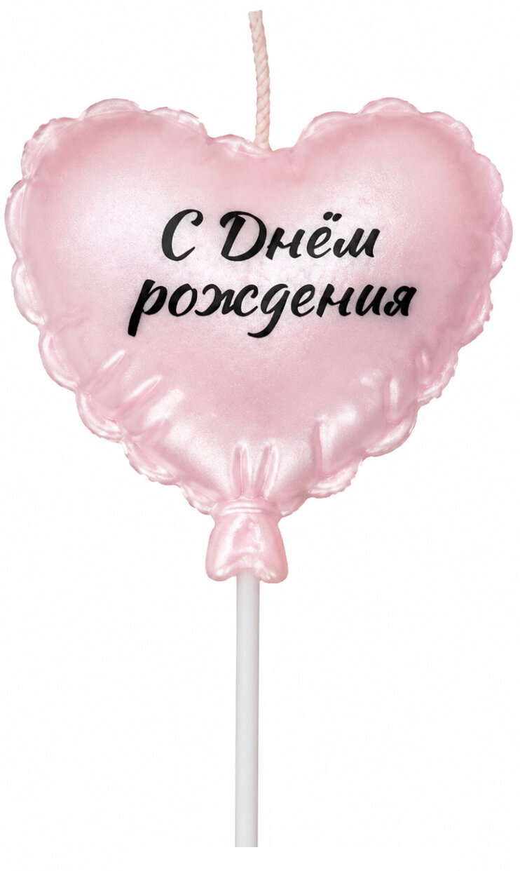Свеча Сердце, С Днем Рождения, Розовый, Перламутр, 5*5 + 3 см, 1 шт. с держат.