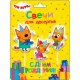 Свечи Три Кота, Подарки на День Рождения!, 5*6,5 + 4 см, 3 шт. с держат.