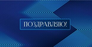 Конверты для денег, Поздравляю! (линии), 1 шт.