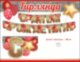 Гирлянда, С Днем Рождения! (красные шарики), Золото, 180 см