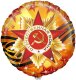 Шар (18''/46 см) Круг, С Днем Победы, 1 шт.