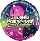 Шар (18''/46 см) Круг, С Днем Рождения! Новый уровень!, 1 шт. в уп.