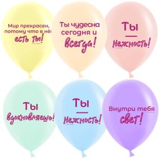 Шар (12''/30 см) Нежные слова, Ассорти, пастель, 2 ст, 25 шт.