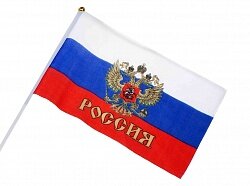Флаг России (с гербом), 20*30 см, 10 шт