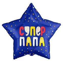 Шар (21''/53 см) Звезда, Супер Папа (конфетти), Синий, 1 шт.