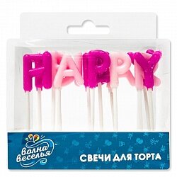 Свечи Буквы Happy Birthday, Розовый микс, 2,5 см, 1 шт.