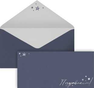 Конверты для денег, 210гр, Поздравляем! (сверкающие звезды), Металлик, 8*16,5 см, 1 шт.